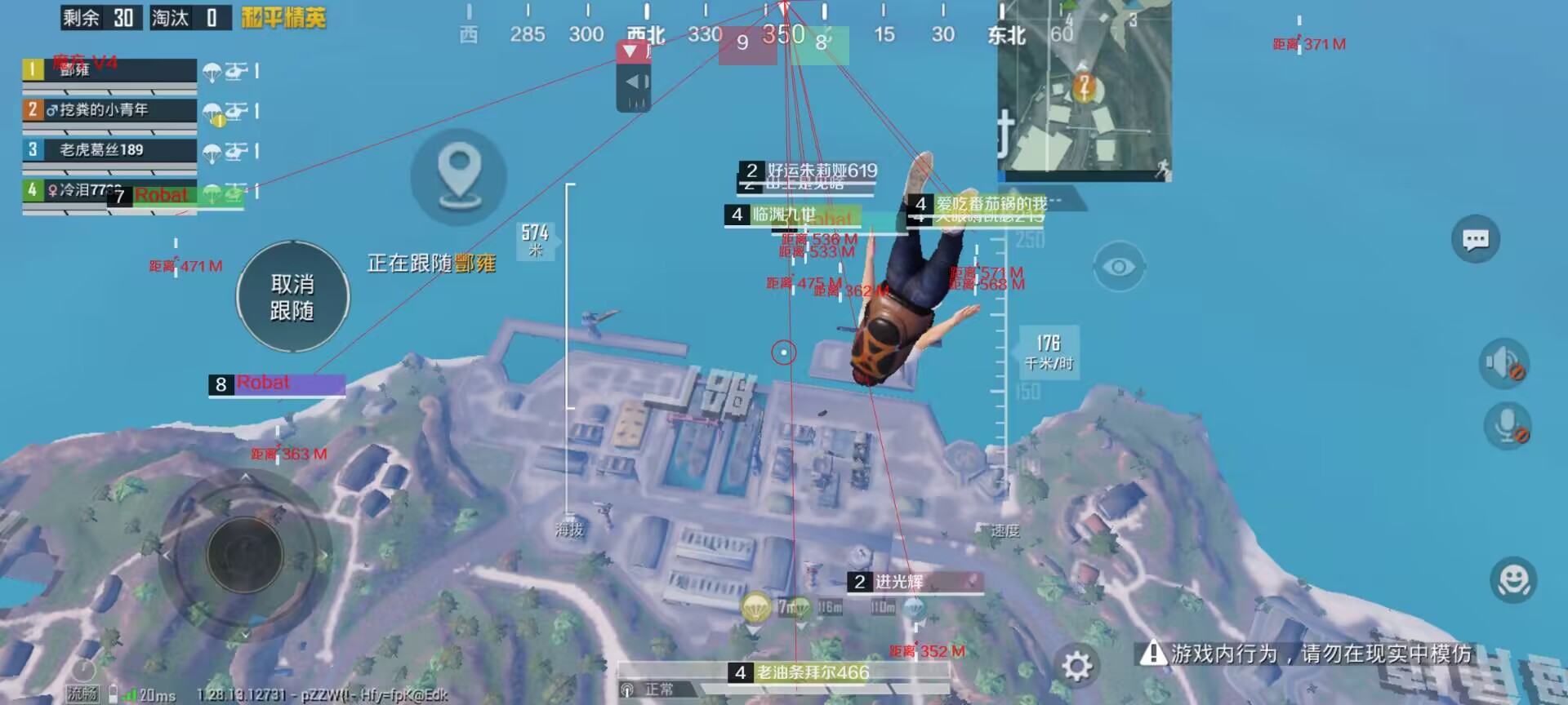 和平精英腾讯模拟器【MY变态多功能版】全图透视 子弹追踪 自瞄等功能