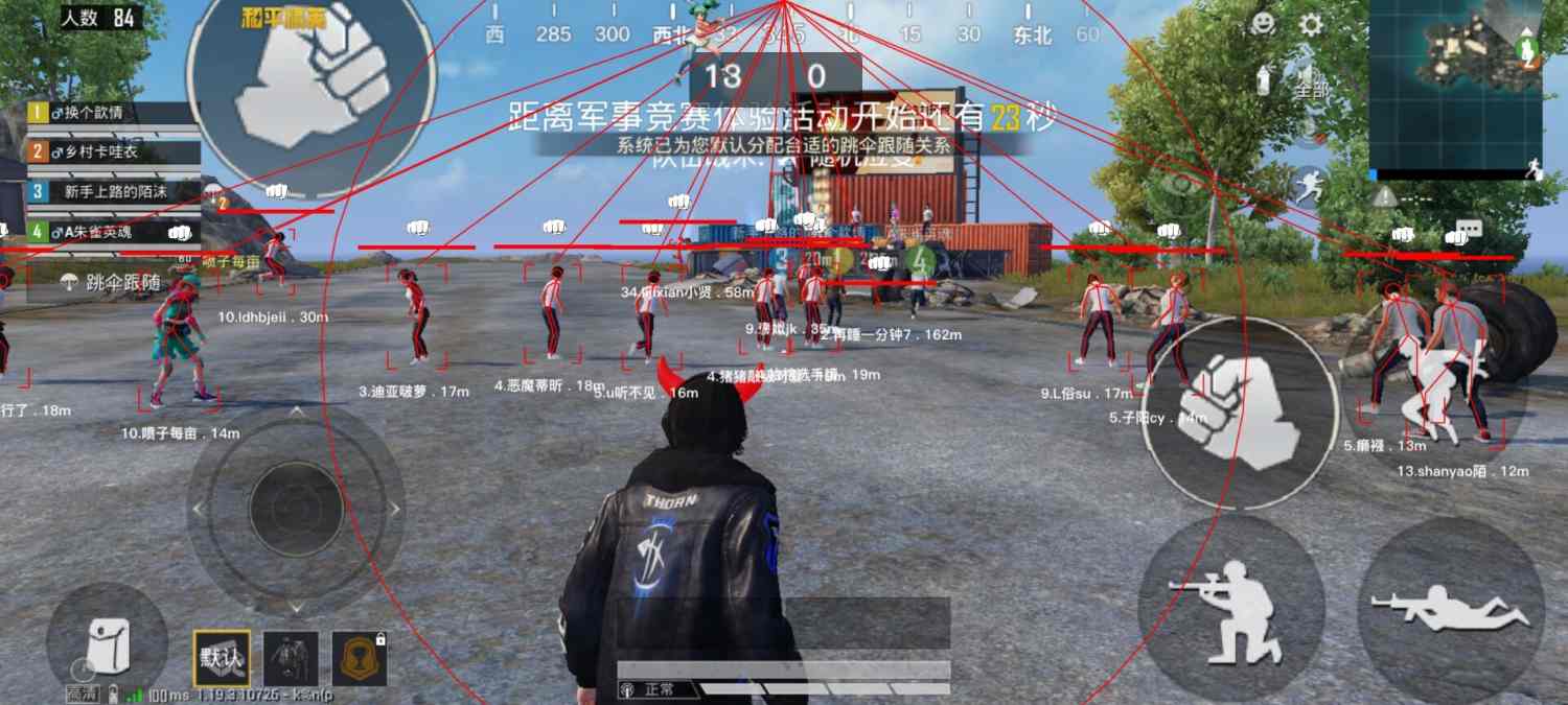 和平精英辅助软件大全